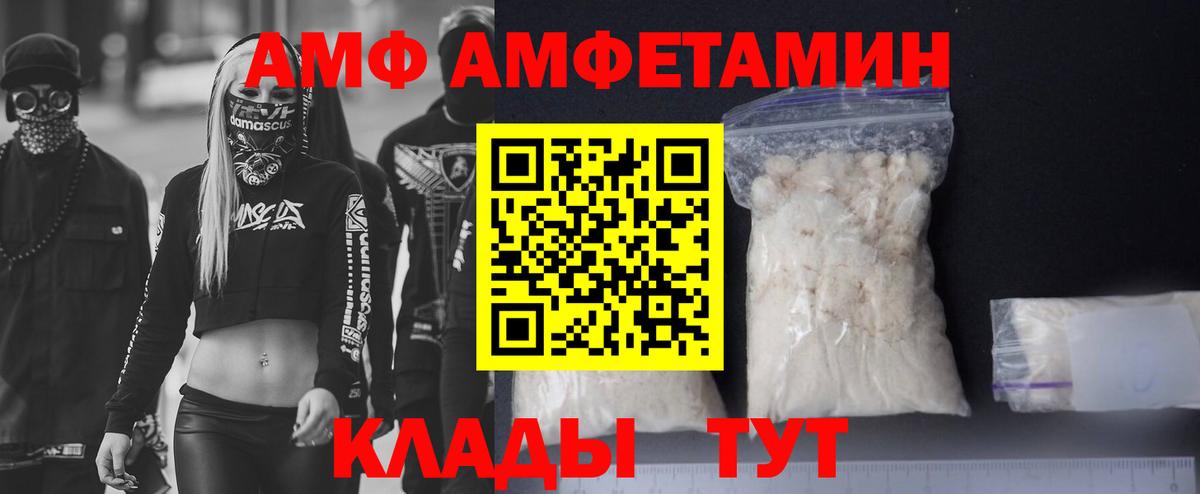 Кольчугино  Amphetamine  Вход с VPN  Amphetamine VHQ  АМФ 
