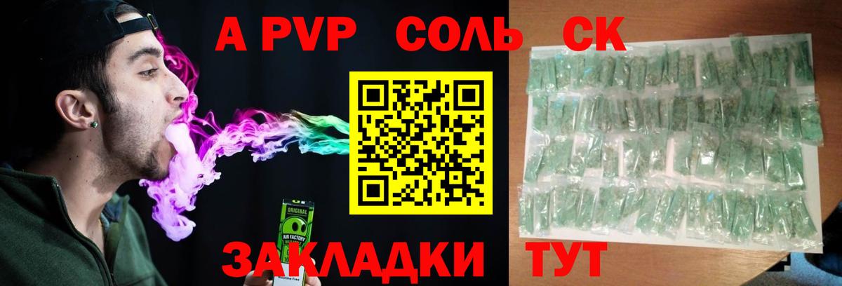 Alfa_PVP СК  А ПВП СК КРИС  Вход с VPN  Alpha-PVP мука  Кольчугино 