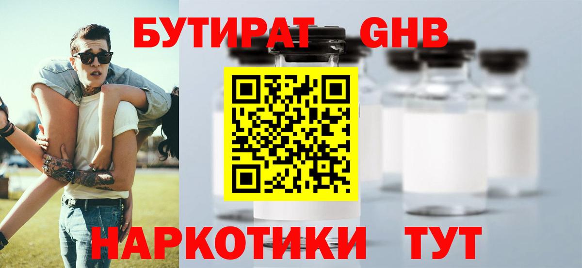 Бутират  Бутират оксана  Вход с VPN  Кольчугино 