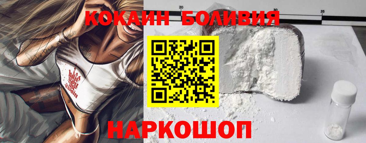 Кольчугино  COCAIN 97%  Вход с VPN 