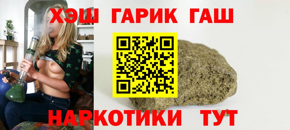 Кольчугино  ГАШ AMNESIA HAZE  ГАШИШ Premium  ГАШ  Вход с VPN 