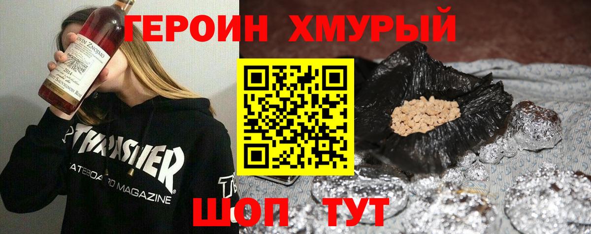 ГЕРОИН афганец  Вход с VPN  ГЕРОИН  Кольчугино 