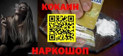 COCAINE Протвино