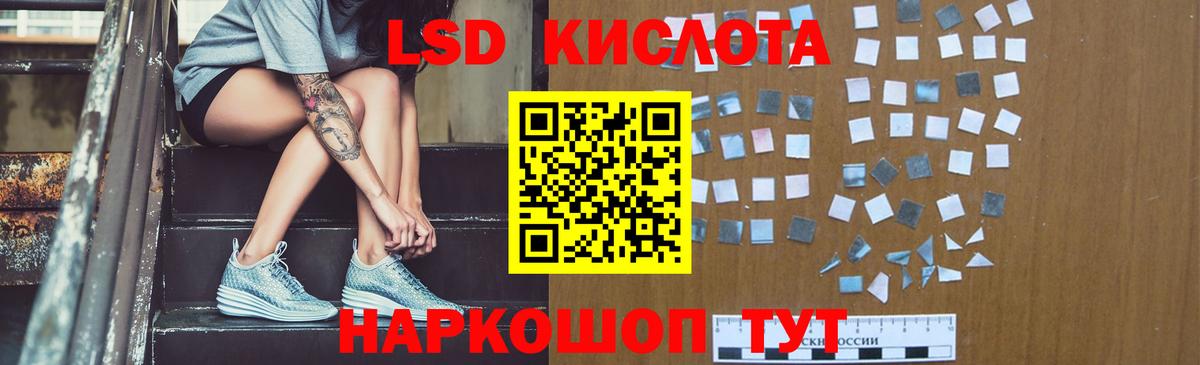 ЛСД экстази кислота Кольчугино