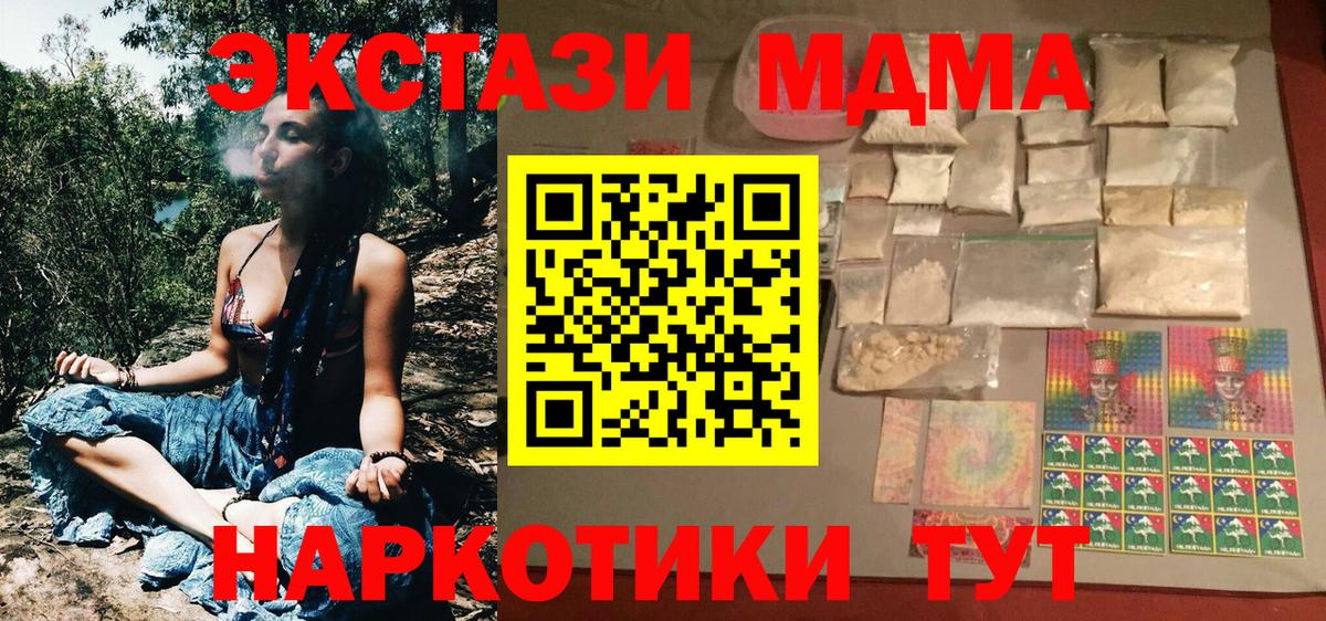 МДМА crystal Кольчугино
