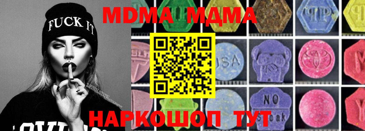 МДМА VHQ  Вход с VPN  МДМА  MDMA crystal  Кольчугино 