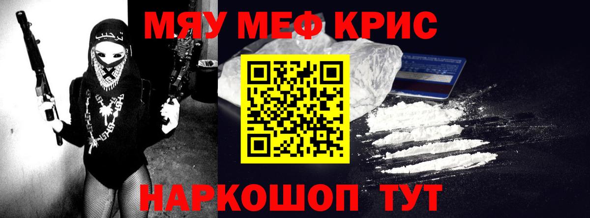 Кольчугино  Мефедрон  что такое наркотик  МЯУ-МЯУ мяу мяу  Вход с VPN  МЯУ-МЯУ 