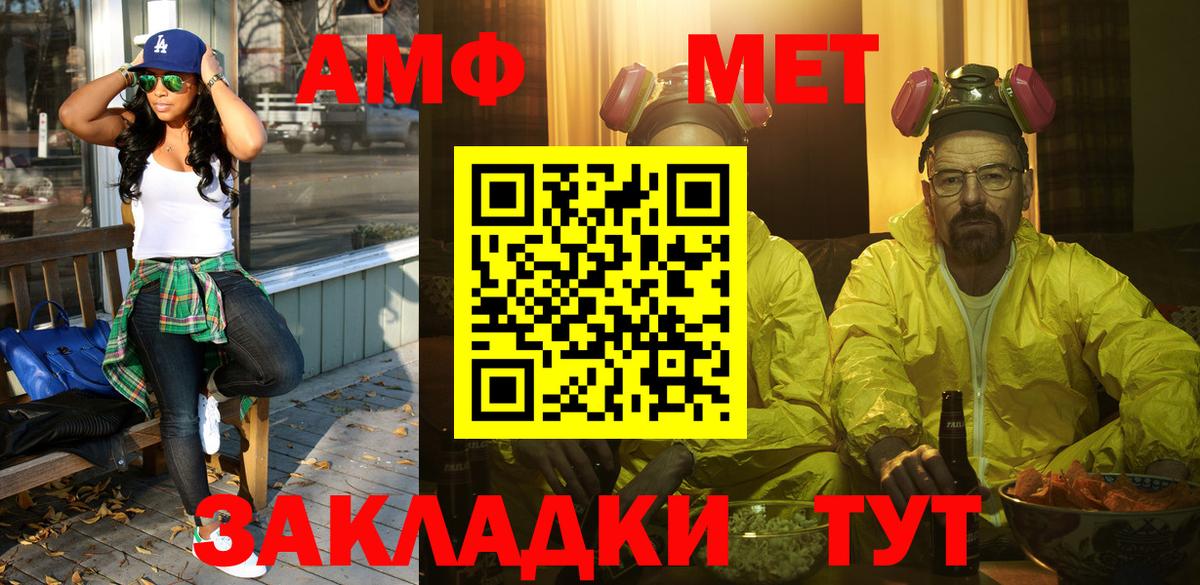 Метамфетамин Methamphetamine  Метамфетамин Methamphetamine  Вход с VPN  Метамфетамин  Кольчугино 