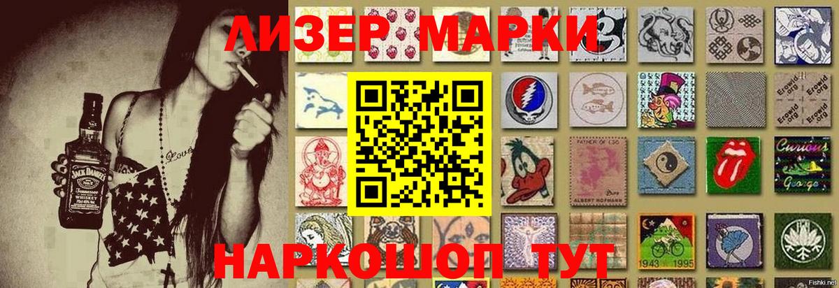 Кольчугино  Марки N-bome 1,5мг  Марки N-bome 1,5мг  Наркотические марки  Вход с VPN 