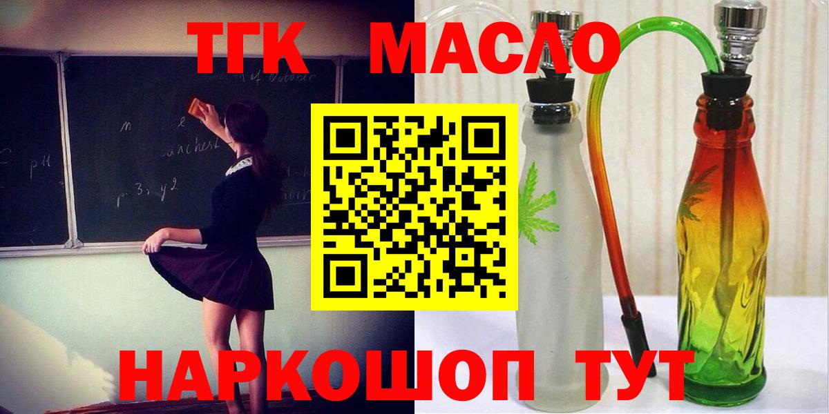 Дистиллят ТГК жижа  Вход с VPN  ТГК концентрат  Кольчугино 