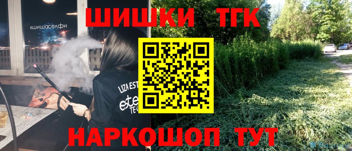 Бошки Шишки VHQ  Бошки марихуана White Widow  Вход с VPN  Каннабис планчик  Кольчугино 
